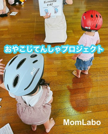 【開催レポート】神戸市井吹台児童館でおやこじてんしゃ勉強会を開催しました